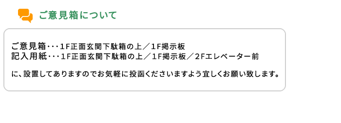 顧客満足度調査結果8